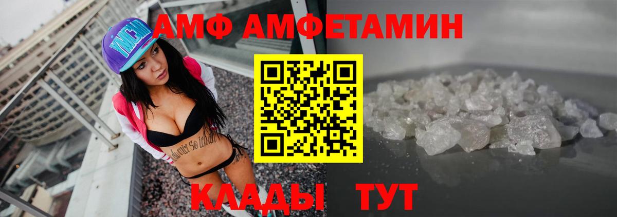 Амфетамин 97% Саратов
