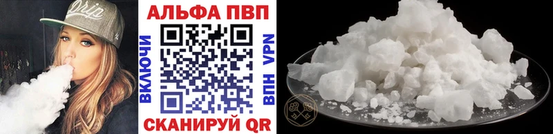 Альфа ПВП Соль  Саратов 