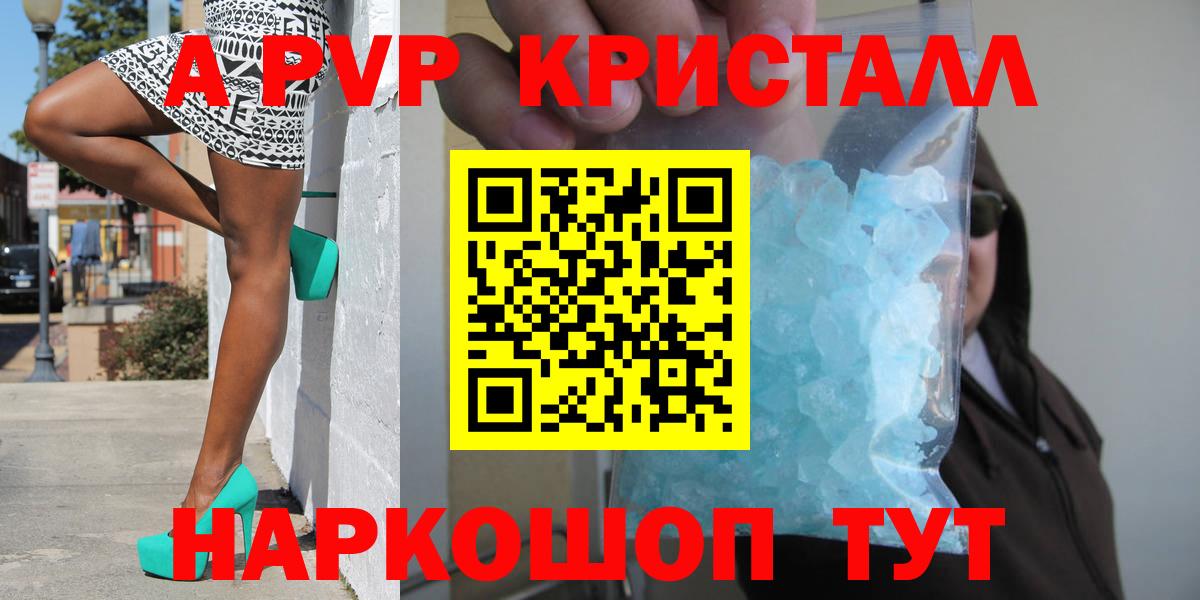 Alpha PVP крисы CK  Alpha-PVP VHQ  Саратов  Вход с VPN 