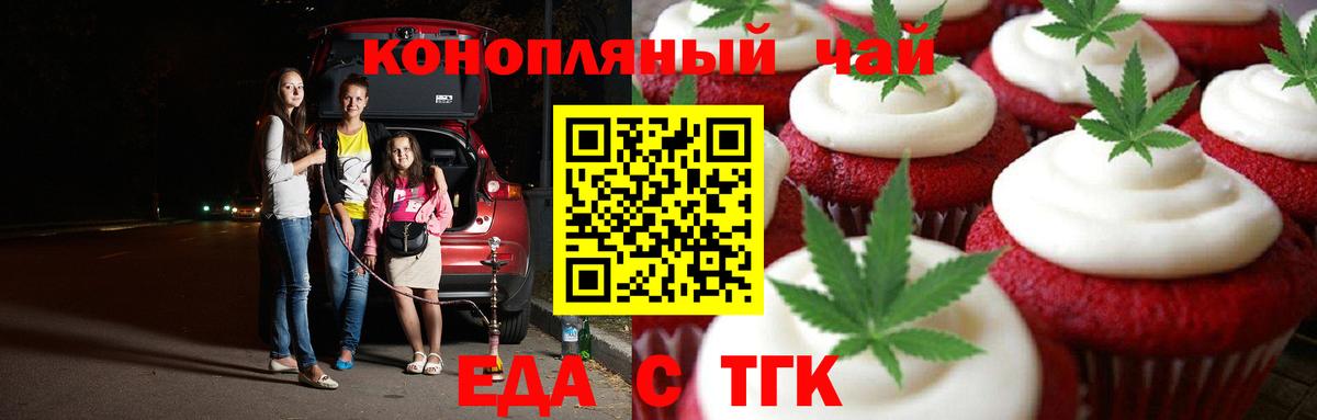 Саратов  Еда ТГК конопля  Вход с VPN 