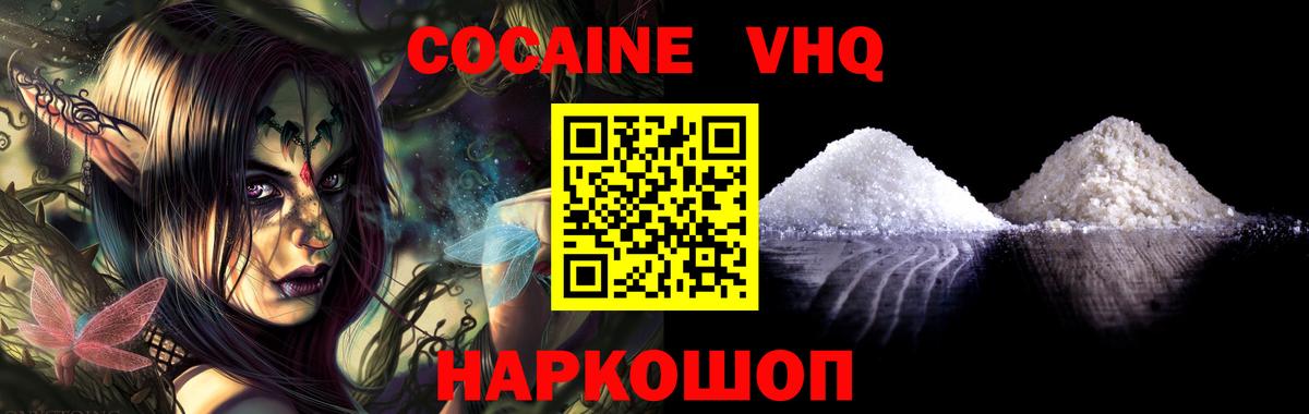 Саратов  КОКАИН Columbia  Кокаин FishScale  Вход с VPN 