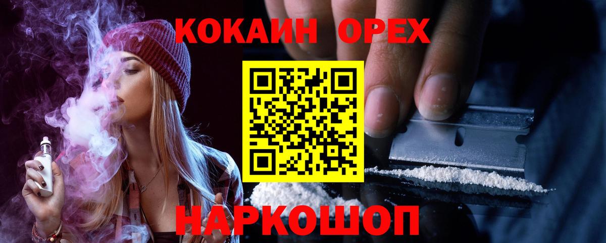 КОКАИН VHQ Саратов