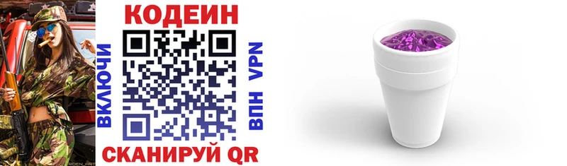 Кодеиновый сироп Lean напиток Lean (лин)  кракен зеркало  Саратов  где можно купить  