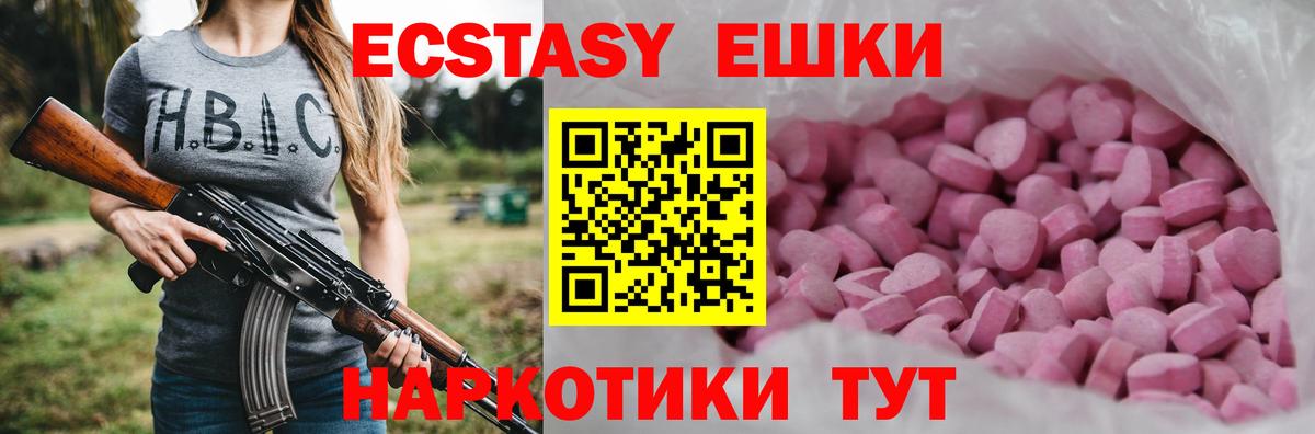 ЭКСТАЗИ 99%  Экстази бентли  Саратов  Экстази  mega   Вход с VPN 