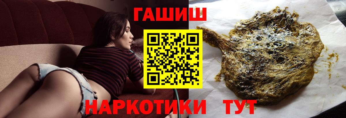 ГАШИШ гашик Саратов