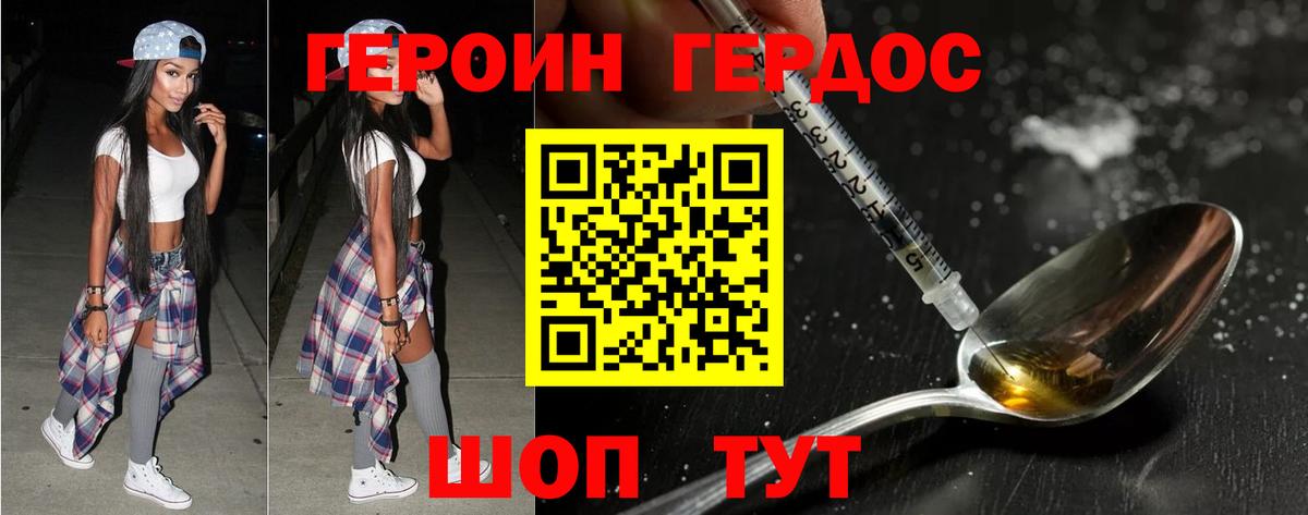 ГЕРОИН  Вход с VPN  Саратов  ГЕРОИН хмурый 