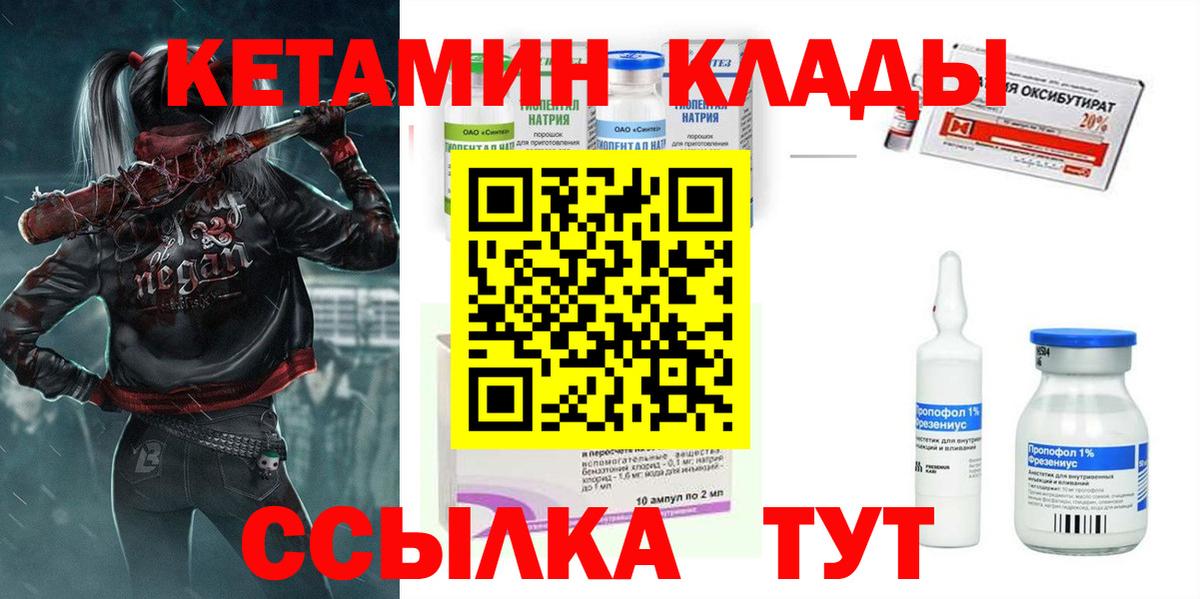 Саратов  нарко площадка телеграм  Вход с VPN  КЕТАМИН ketamine 