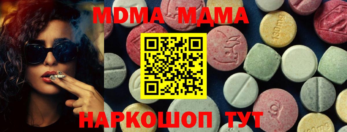 Саратов  МДМА  Вход с VPN  МДМА кристаллы 