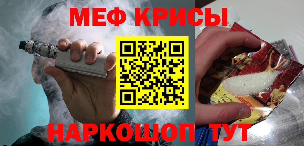 Меф мяу мяу  Саратов