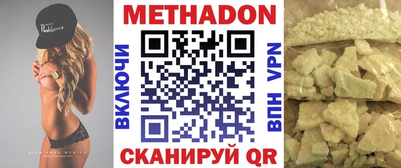 МЕТАДОН methadone как найти закладки Саратов