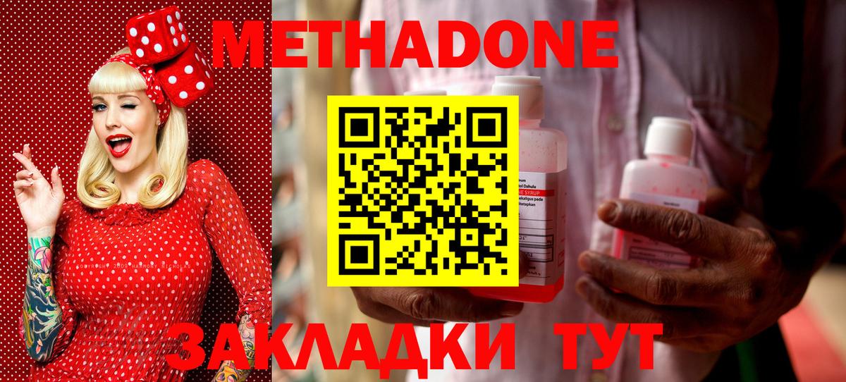 Метадон белоснежный Саратов