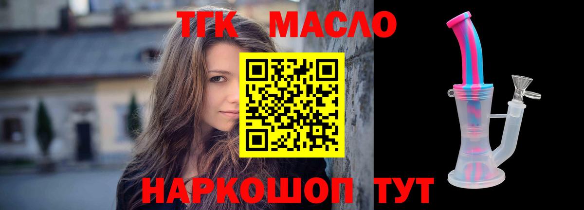 ТГК вейп с тгк Саратов