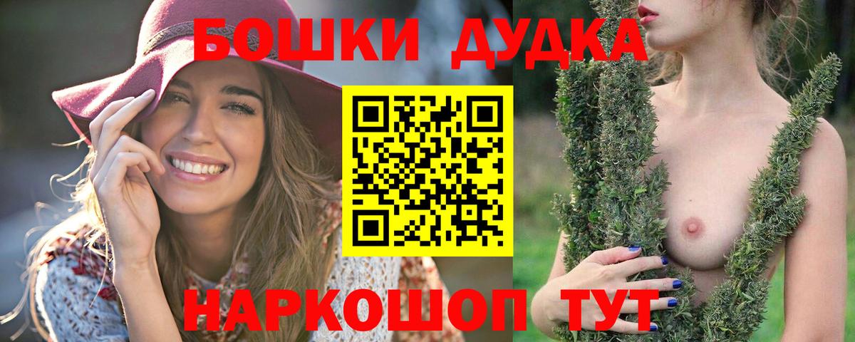 Бошки марихуана планчик Саратов